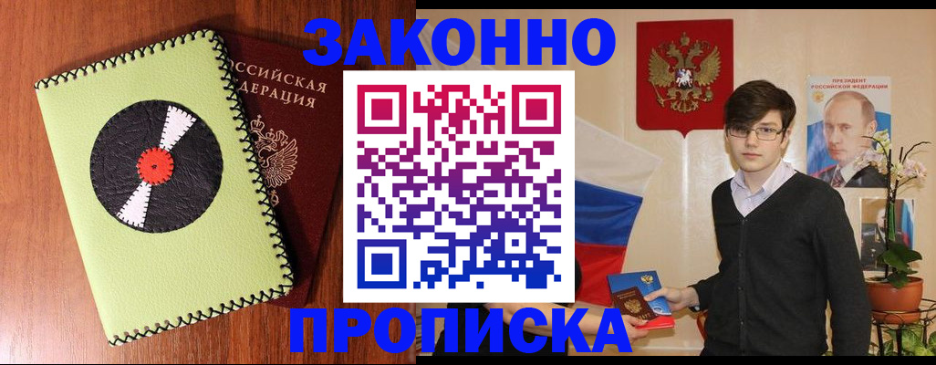 прописка для кредита в Бутурлиновке