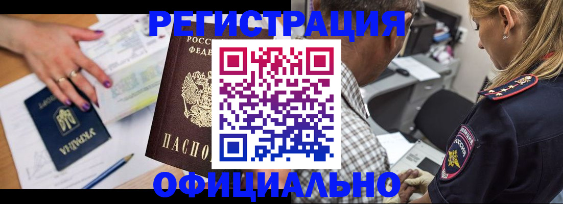 прописка поиск в Бутурлиновке