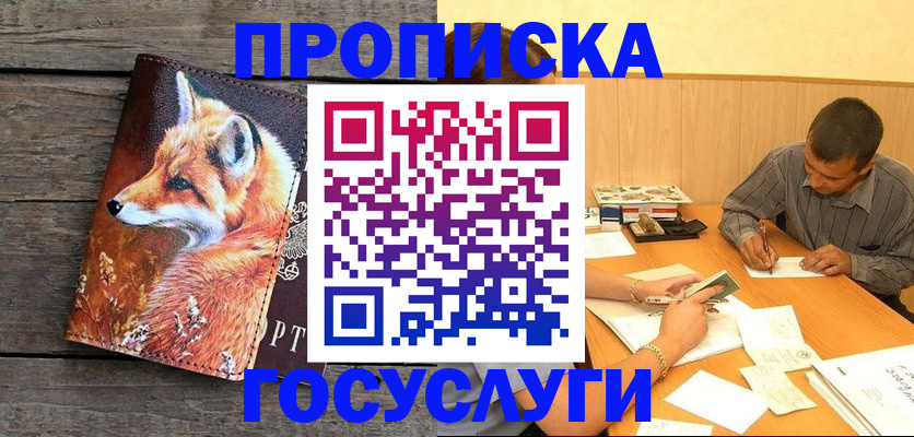 прописка для кредита в Бутурлиновке
