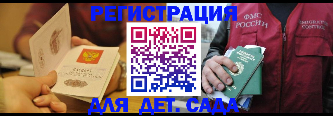 прописка штамп в Бутурлиновке
