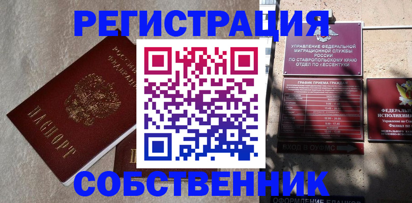 миграционный учет в Бутурлиновке
