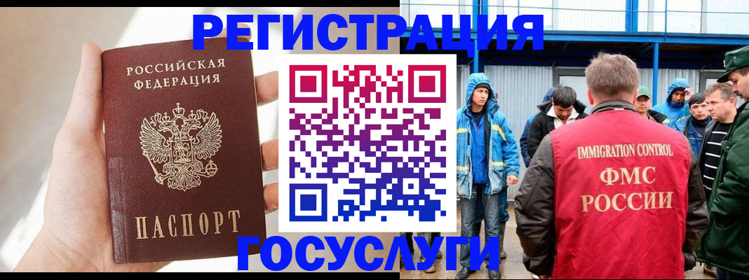 прописка для работы в Бутурлиновке