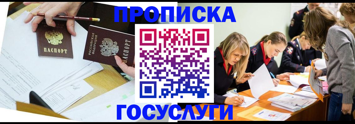 регистрация в Бутурлиновке