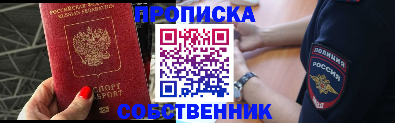 временная регистрация недорого в Бутурлиновке