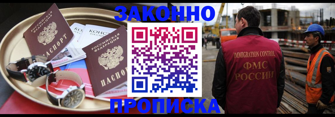 временная регистрация для школы в Бутурлиновке