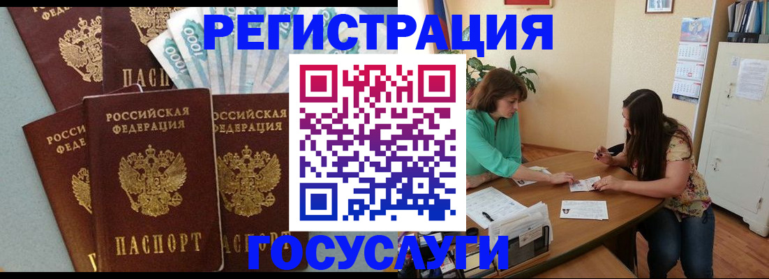 регистрация в Бутурлиновке